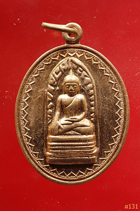 เหรียญพระรอด พระพี่นางสร้างถวายในหลวงและราชวงศ์ สร้างปี 2539 ...../3011