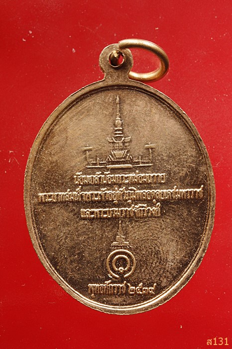 เหรียญพระรอด พระพี่นางสร้างถวายในหลวงและราชวงศ์ สร้างปี 2539 ...../3011