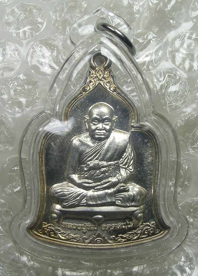 เหรียญมหาเศรษฐี เนื้อเงิน หลวงปู่ทิม วัดพระขาว อยุธยา  เลี่ยมพร้อมใช้ 
