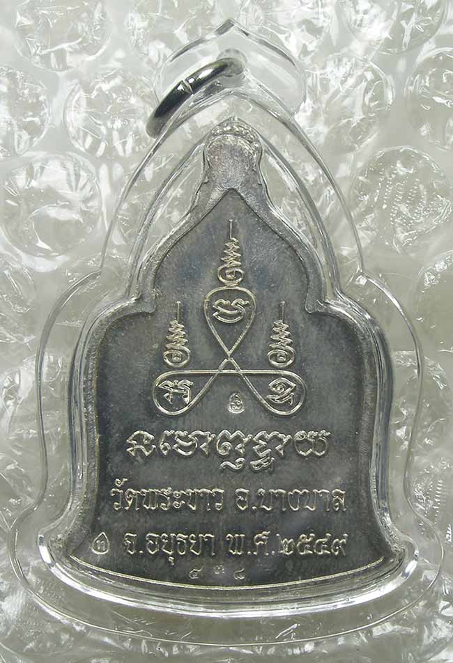 เหรียญมหาเศรษฐี เนื้อเงิน หลวงปู่ทิม วัดพระขาว อยุธยา  เลี่ยมพร้อมใช้ 