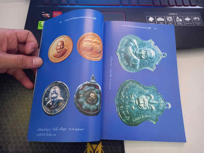 ประวัติและวัตถุมงคลหลวงปู่สี วัดเขาถ้าบุญนาค
