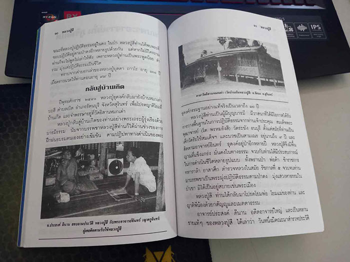 ประวัติและวัตถุมงคลหลวงปู่สี วัดเขาถ้าบุญนาค