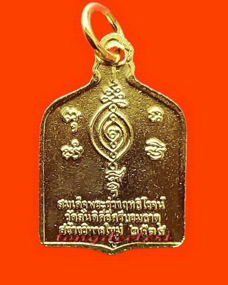 เหรียญพระร่วงฤทธิโรจน์ หลวงพ่อเล็ก วัดสันติคีรีศรีบรมธาตุ(วัดเขาดิน) จ.กาญจนบุรี กะไหล่ทองลงยาค่ะ