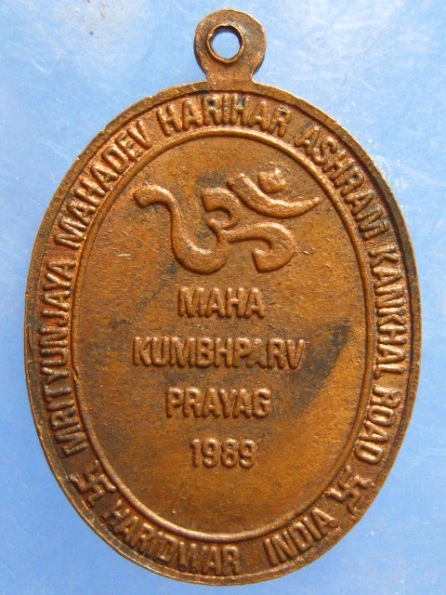 swami lokeshanand giri ji ปี2532