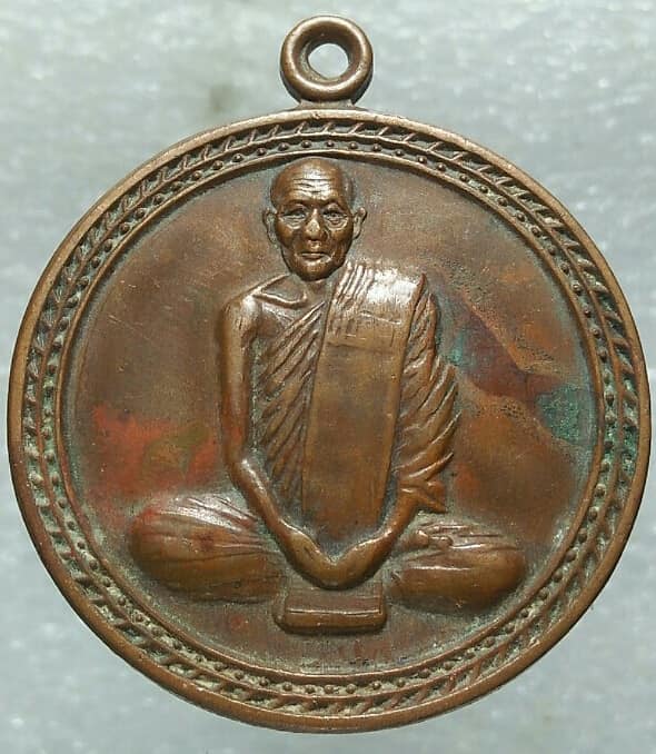 เหรียญหลวงปู่ดุลย์ วัดบูรพาราม สร้างกุฏิวัดไตรรัตนาราม สุรินทร์ รุ่นพิเศษ ปี๓๘ 2 เหรียญ