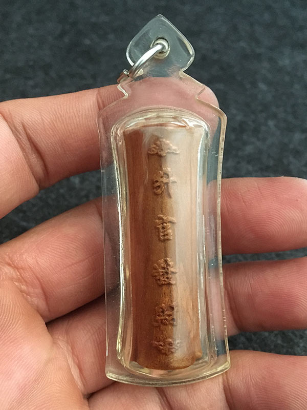 กิมปัง เนื้อไม้สัก รุ่นแรก วัดจีนประชาสโมสร (เล่ง ฮก ยี่)