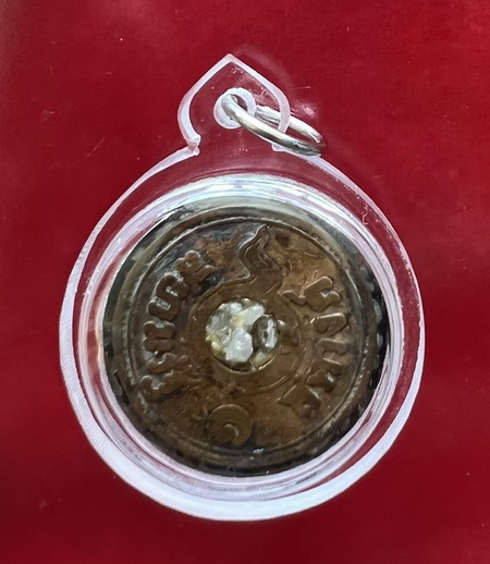 ล็อคเก็ต หลวงพ่อโอภาสี หลังเหรียญสตางค์ เม็ดพระธาตุ เลี่ยมกันน้ำรักษาไว้ สภาพสวย