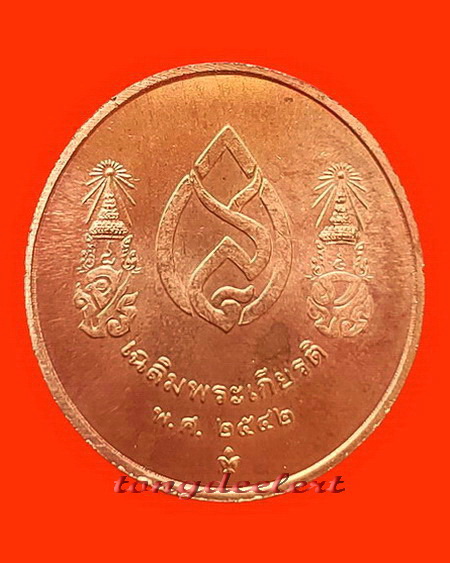 เหรียญ 3 สมเด็จ สมเด็จย่า,ร.8,ร.9 เฉลิมพระเกียรติ ปี 2542 สวยมากค่ะ