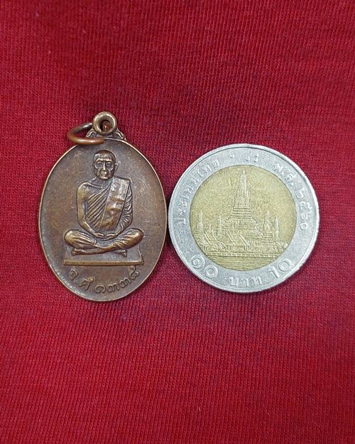 เหรียญสมเด็จพระพุทธโฆษาจารย์(เจริญ ญาณวรเถระ) จ.ศ.1338 วัดเทพศิรินทร์ กทม.