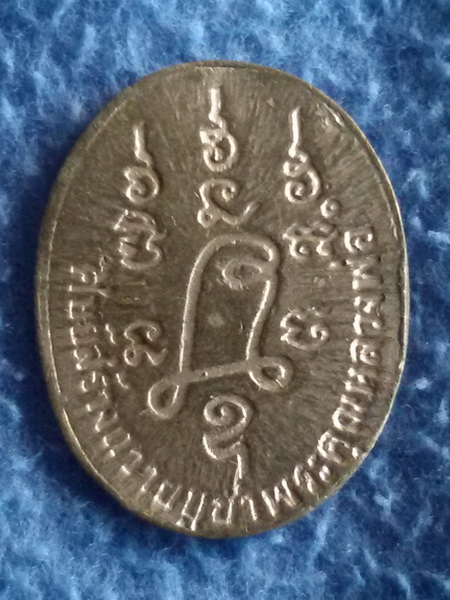 เหรียญหลวงปู่หลิว วัดไร่แตงทอง จ.นครปฐม รุ่นมหาลาภ ล 89 พ.ศ. 2534
