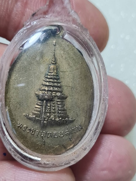 เหรียญครูบาเจ้าศรีวิไชย หลังพระธาตุดอยสุเทพ 