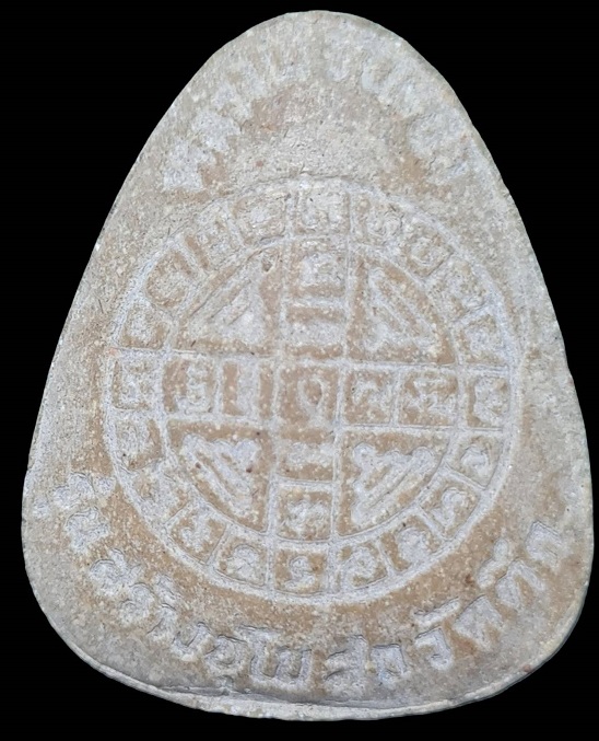 พระปิดตาหลวงพ่อโหน่ง วัดคลองมะดัน ออกวัดตึก  