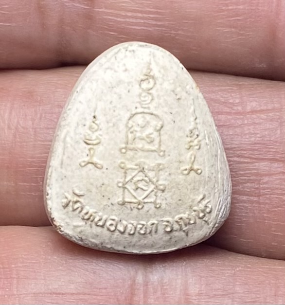 พระปิดตาเนื้อผงผสมว่าน หลวงพ่อยิด วัดหนองจอก ประจวบคีรีขันธ์ 