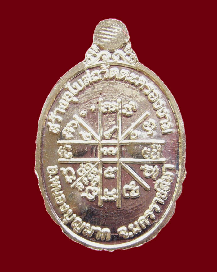 หลวงพ่อคูณ"กายเทพรุ่น1"เนื้อกะหลั่ยเงินสวยปานเนื้อเงิน