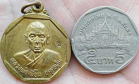 เหรียญแจกทาน ปี2543 หลวงพ่อเพี้ยน วัดเกริ่นกฐิน ลพบุรี