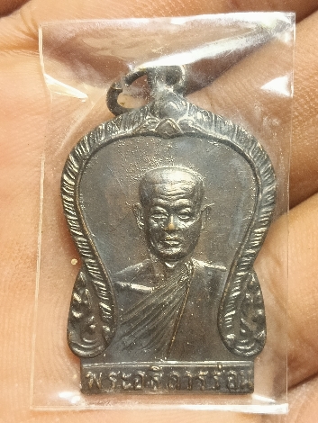 พระอธิการร่อน วัดตาก้อง