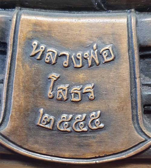 ขายขาดทุน!!!พระบูชา ลพ.โสธรเนื้อนวะโลหะ(รุ่นแรก)เบญจนวมงคลหน้าตัก ๕ นิ้วจากวัดโสธรฯ แปดริ้ว*51