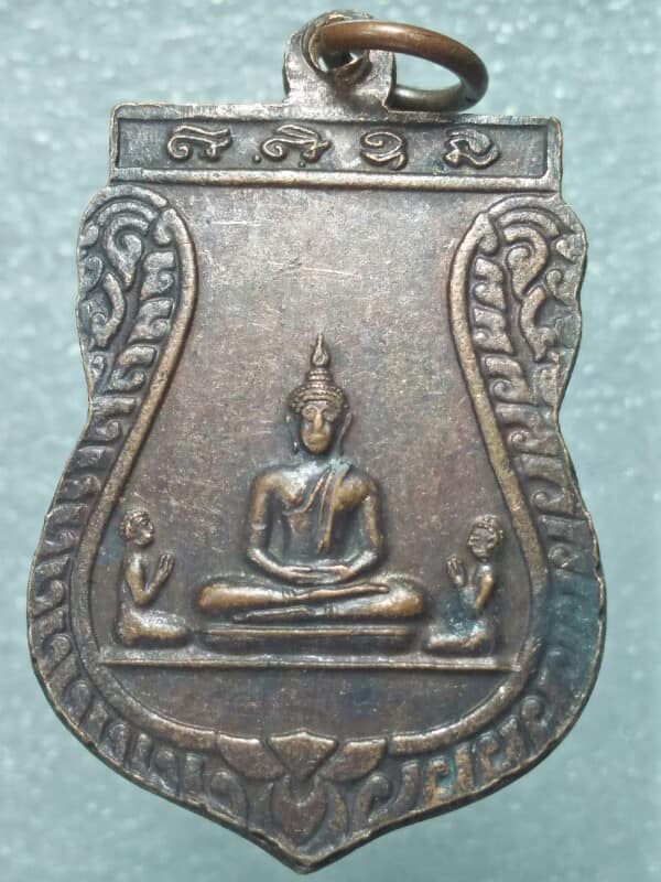เหรียญพระพุทธ วัดลาย อยุธยา
