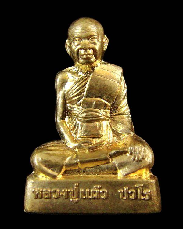 หลวงปู่แผ้ว ปวโร รูปเหมือนปั๊มสดุ้งกลับ รุ่น๑ วัดหนองพงนก ปี 2554 เนื้อสัตตะ ตอกโค๊ดและหมายเลขกำกับ 