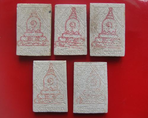 พระสมเด็จสิริโลกนาถ ชุดกรรมการ 5องค์ ผสมผงสมเด็จเก่าวัดระฆัง ฝังพระธาตุทุกองค์ ปี 2536 ออกวัดสระเกศ 