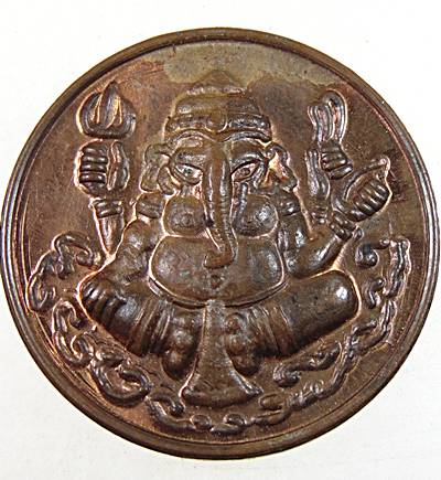 เหรียญพระพิฆเนศ อยู่เย็นเป็นสุข