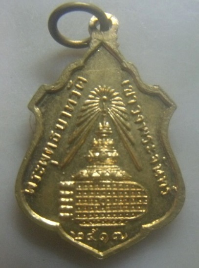 **วัดใจ**เหรียญพระธรรมญาณมุนี (หลวงปู่ฟัก) หลังพระพุทธบาท วัดเขาวงพระจันทร์ จ.ลพบุรี ปี ๒๕๑๗**สวยๆ