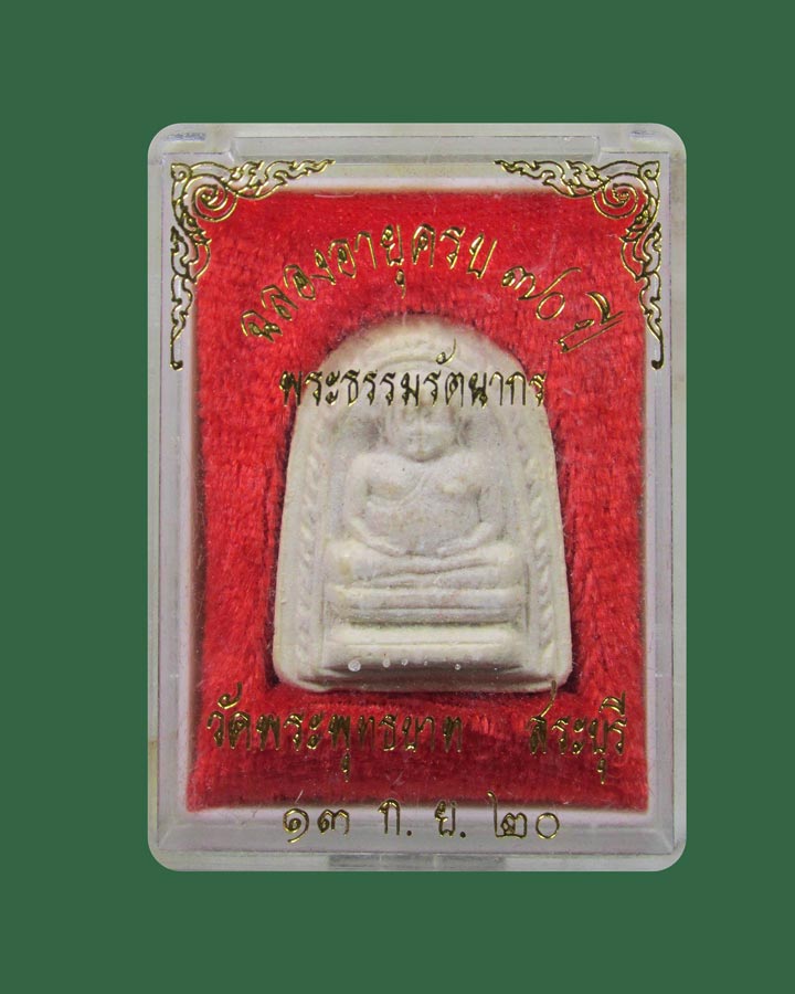 พระสังกัจจายน์ วัดพระพุทธบาท สระบุรี ปี 2520 หลวงพ่อกวย ร่วมปลุกเสก