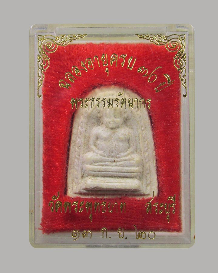 พระสังกัจจายน์ วัดพระพุทธบาท สระบุรี ปี 2520 หลวงพ่อกวย ร่วมปลุกเสก