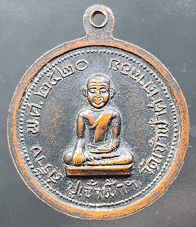 ขายขาดทุน!!!เหรียญหลวงปู่สงฆ์ หลังปู่เจ้าฟ้าปี 17 จำนวน 3 องค์+บัตรรับรองพระแท้ 3 ใบ*64