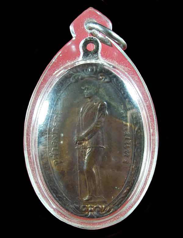 เหรียญจุฬาลงกรณ์ สยามินทร์ หลัง ส.ก. พิธิเปิดพระบรมราชานุสาวรีย์ ร.๕ จังหวัดพังงา ปี๒๕๓๖