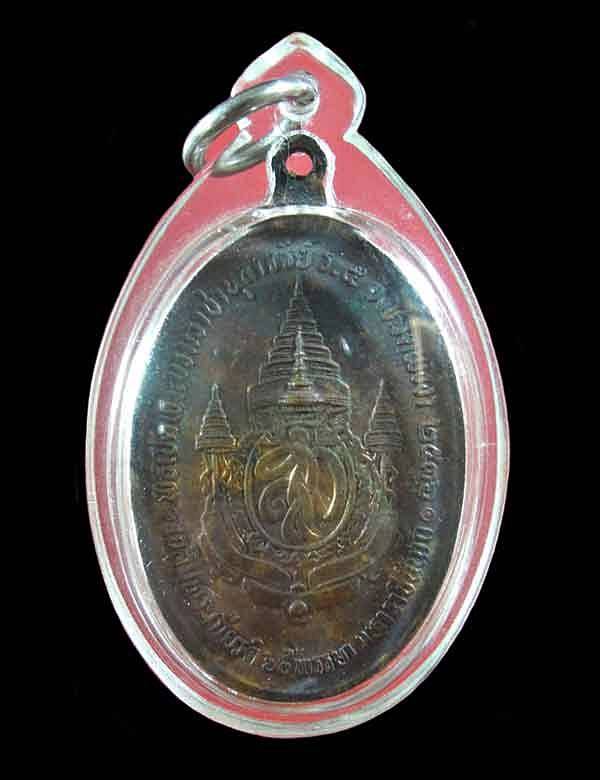 เหรียญจุฬาลงกรณ์ สยามินทร์ หลัง ส.ก. พิธิเปิดพระบรมราชานุสาวรีย์ ร.๕ จังหวัดพังงา ปี๒๕๓๖