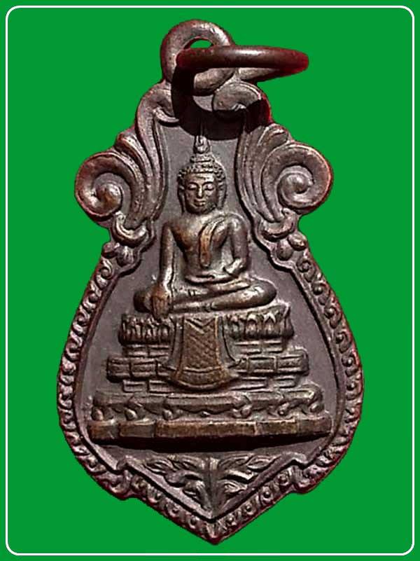 เหรียญหลวงพ่อวัดไรขิง ทรงก้นแมงดา ปี2535 จ.นครปฐม 