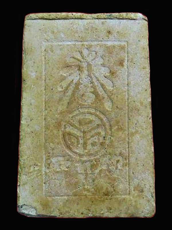 พระสมเด็จวัดเจ้าอาม พิมพ์ฐาน 3 ชั้น เนื้อผง  ปี 16  กรุงเทพฯ 