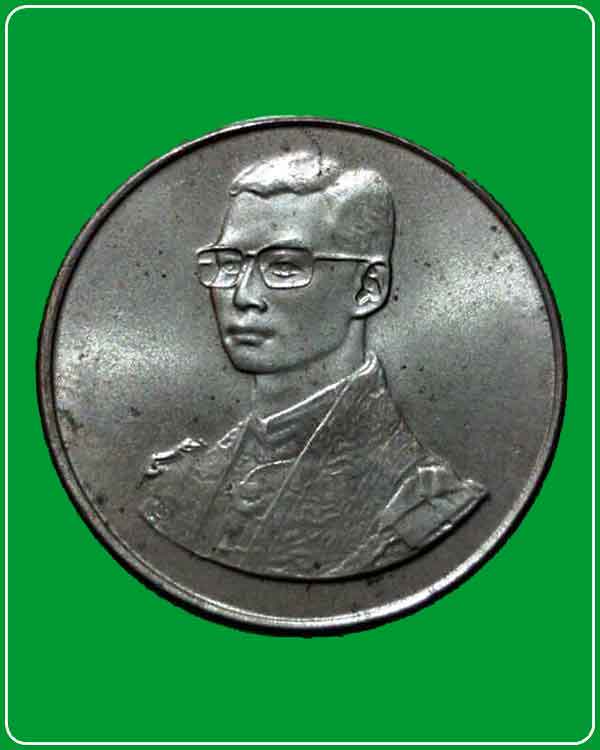 เหรียญในหลวง ที่ระลึกเดินการกุศลเทิดพระเกียรติ 5 ธ.ค. 2527