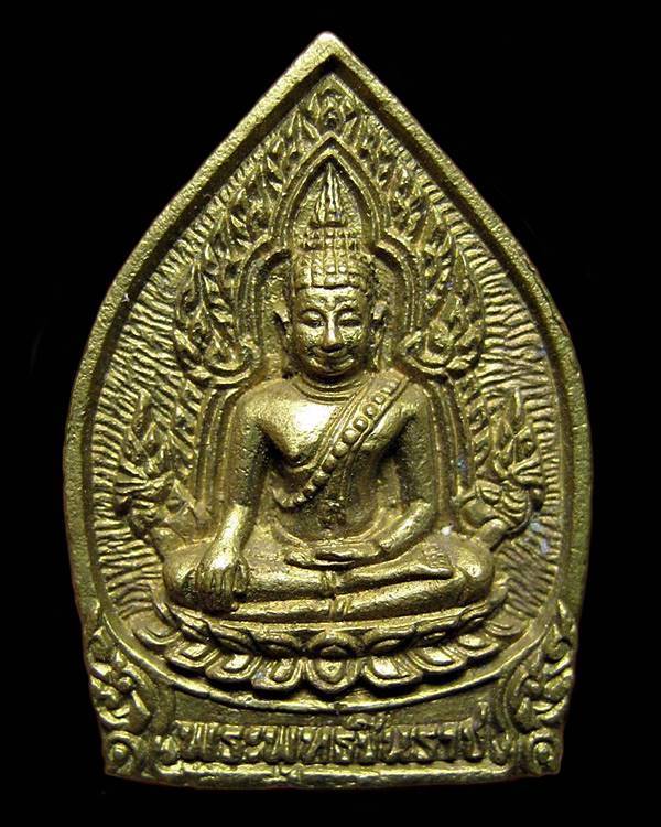 เหรียญหล่อพระพุทธชินราช - พระเหลือ เจ้าสัวเหลือกินเหลือใช้ อนุสรณ์สมโภชน์พระพุทธชินราช 639 ปี