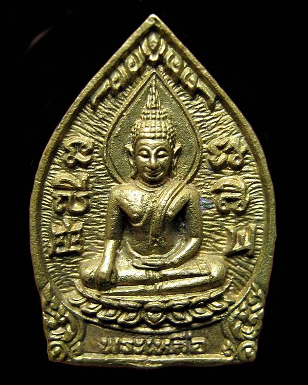 เหรียญหล่อพระพุทธชินราช - พระเหลือ เจ้าสัวเหลือกินเหลือใช้ อนุสรณ์สมโภชน์พระพุทธชินราช 639 ปี