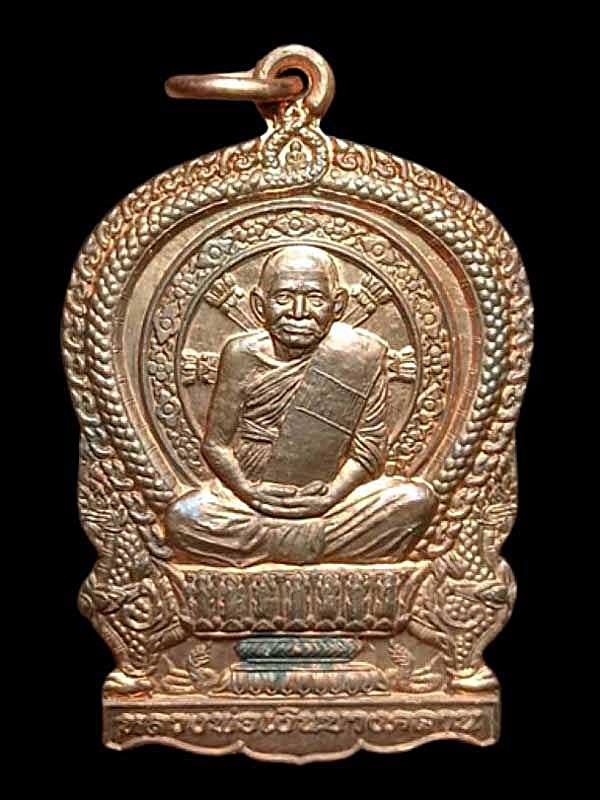 เหรียญนั่งพาน หลวงพ่อเงิน วัดบางคลาน รุ่นวีรชน ปี2555 พิจิตร