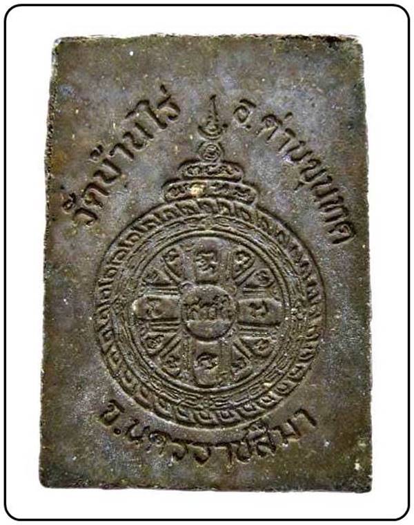 พระผงรูปเหมือน รุ่นเสาร์ ๕ คูณพันล้าน โรยผงตะไบทอง