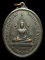 เหรียญพระพุทธ วัดมหาวนาราม หลังพระครูนวกรรมโกวิท(ภูริปัญโญนาค)  ปี 19 จ.อุบลราชธานี
