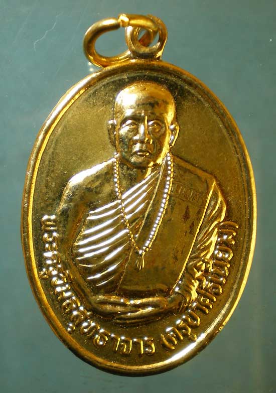 เหรียญครูบาศรีเนียม วัดดวงดี เชียงใหม่