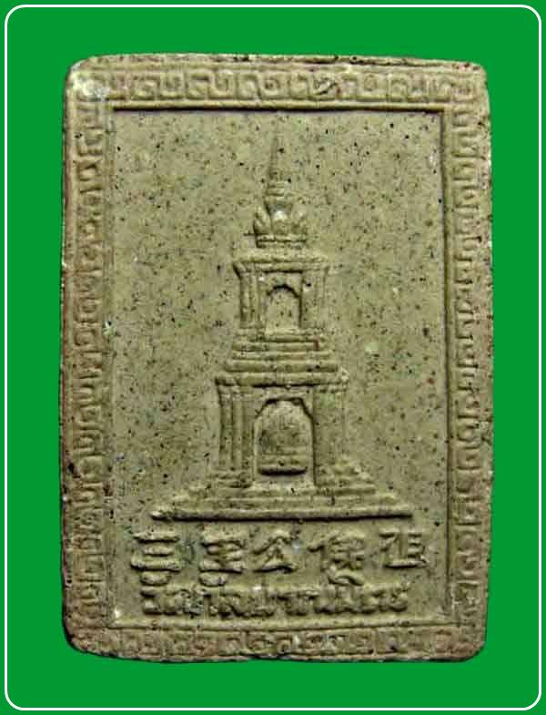 พระผงเนื้อกระเบื้องหลังคาพระวิหาร หลวงพ่อโต พระพุทธไตรรัตนนายก วัดกัลยาณมิตรวรมหาวิหาร ปี2537 กทม.