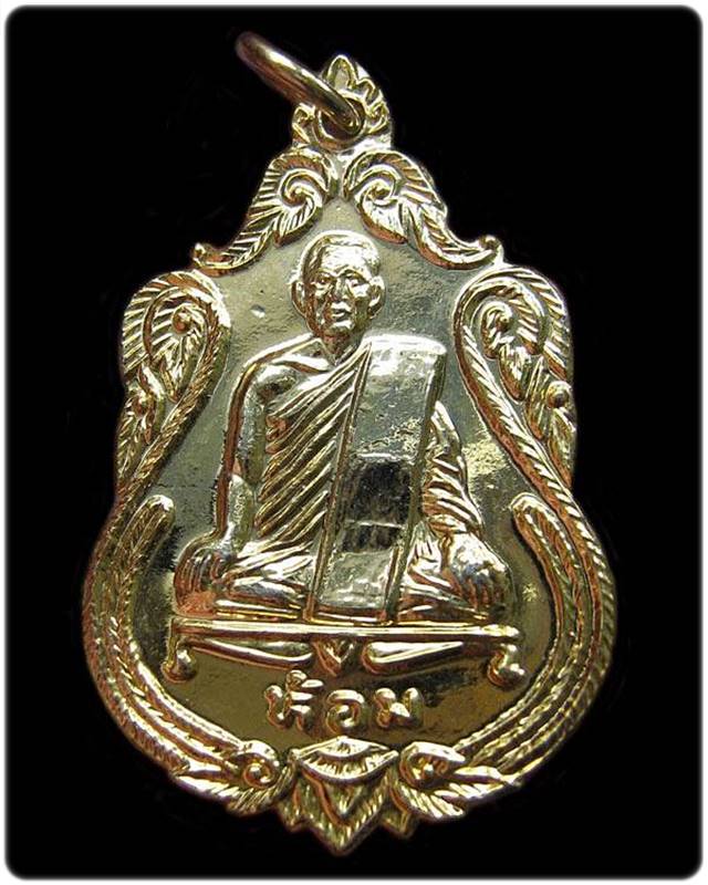 เหรียญเสมา พระราชพฤฒาจารย์ หลวงพ่อห้อม วัดคูหาสุวรรณ ฉลองสมณศักดิ์ และทำบุญอายุ 89 ปี พ.ศ. 2540 จ.สุ