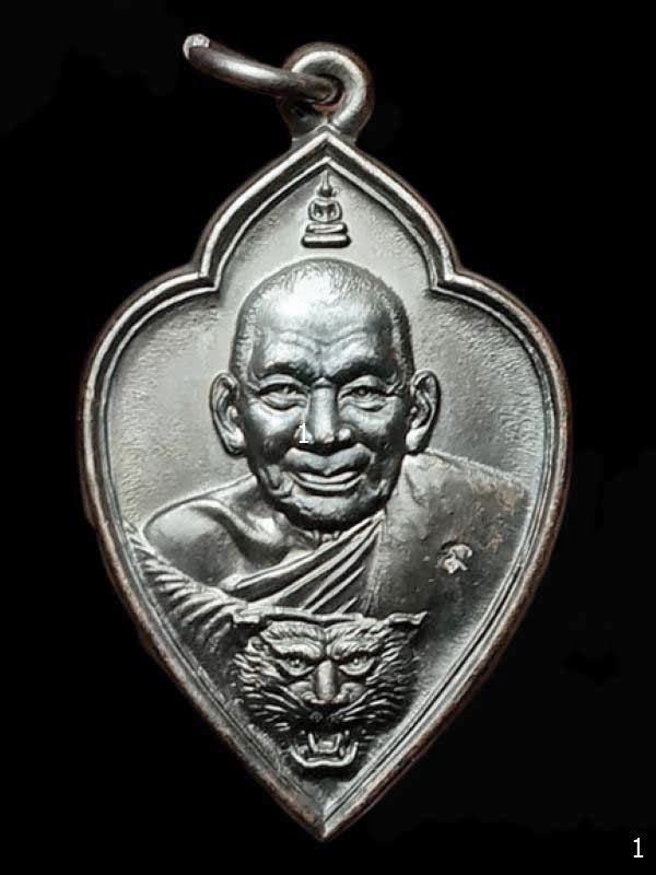เหรียญรุ่นไตรมาส34 หลวงพ่อเปิ่น วัดบางพระ อายุครบ 69ปี ออกปี2534 นครปฐม 