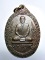 เหรียญพระครูอุทัย รัตนโชติ(ทวี) วัดอุทัยทอง รุ่น๑ เสาร์๕ ปี๒๕๒๓ อ.บึงกาฬ จ.หนองคาย 