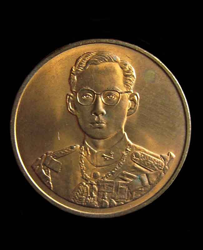 เหรียญฉลองสิริราชสมบัติครบ๕๐ปี กาญจนาภิเษก รัชกาลที่๙ ปี๒๕๓๙