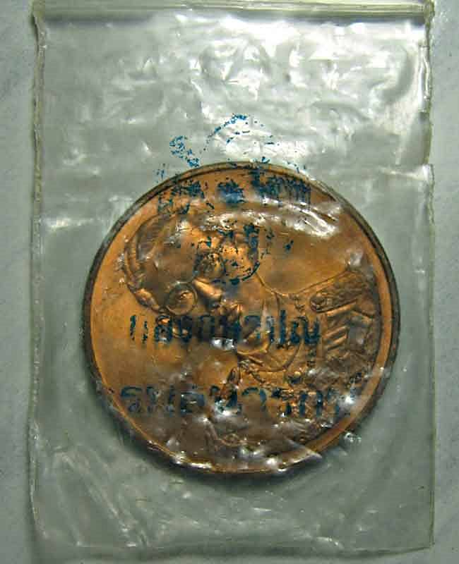 เหรียญฉลองสิริราชสมบัติครบ๕๐ปี กาญจนาภิเษก รัชกาลที่๙ ปี๒๕๓๙