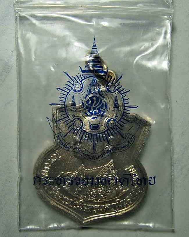 เหรียญพระบรมฉายาลักษณ์พระบาทสมเด็จพระเจ้าอยู่หัว รัชกาลที่ ๙ เฉลิมพระชนมพรรษา๖รอบ๕ธันวาคม พ.ศ.๒๕๔๒