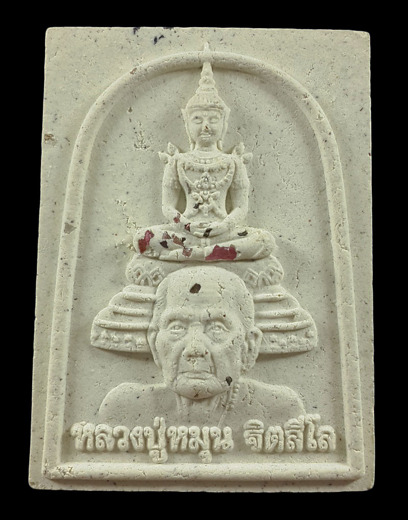 พระแก้วแจกทาน2 หลวงปู่หมุน วัดป่าหนองหล่ม จ.สระแก้ว รุ่นรวยเบิกฟ้า ปี59