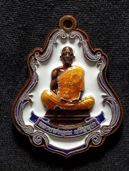 เหรียญหลวงพ่อคูณพิมพ์ปาดตาล"รุ่นมหาลาภ"ปี2554ลงยาสวยๆพระดีปีลึกๆเคาะเดียว399