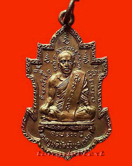 เหรียญหลวงพ่อพรต วัดศรีโลหะราษฎร์บำรุง จ.กาญจนบุรี รุ่นครบ 100 ปี สวยมากค่ะ